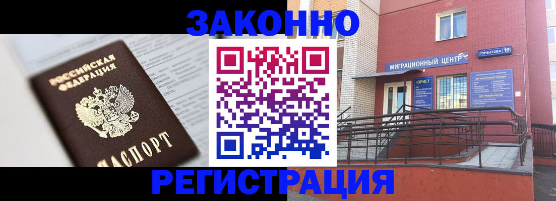 временная регистрация в Тихвине