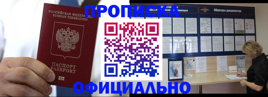 прописка иностранных граждан в Тихвине