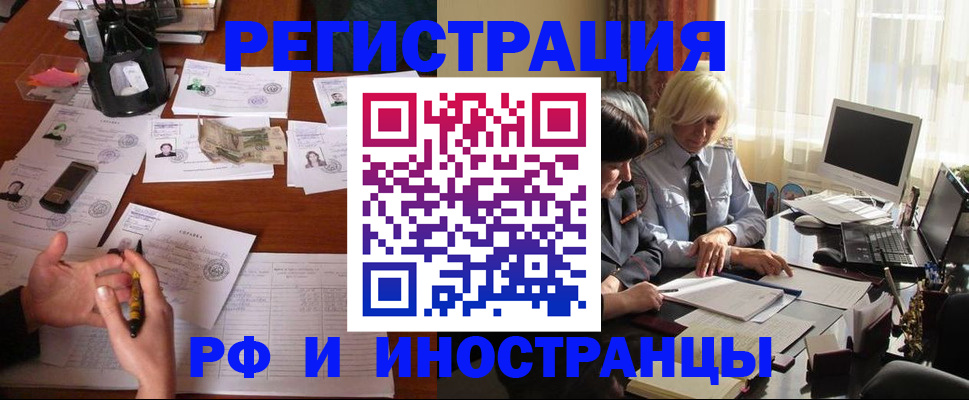 купить прописку в Тихвине