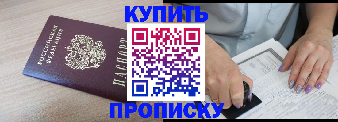 временная регистрация для всех в Тихвине
