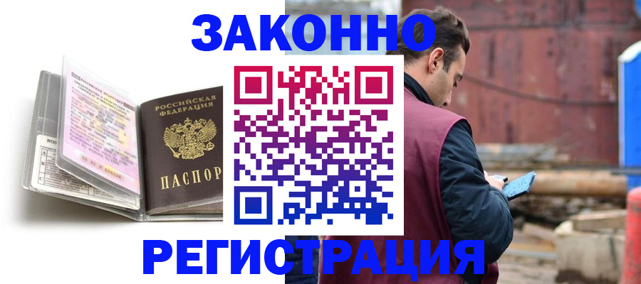 прописка регистрация в Тихвине