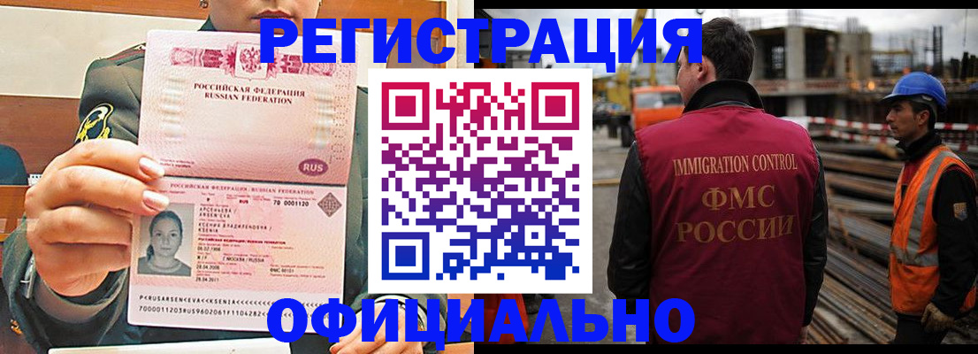 временная регистрация в квартире в Тихвине