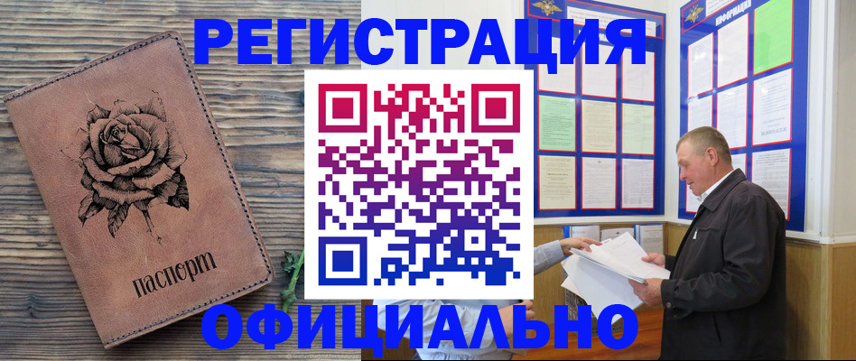 временная регистрация для всех в Тихвине