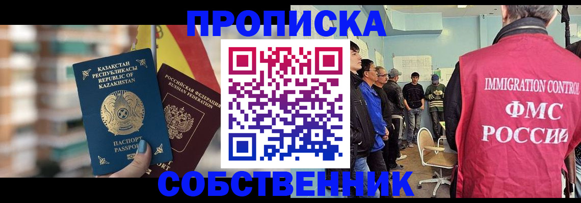 прописка для кредита в Тихвине