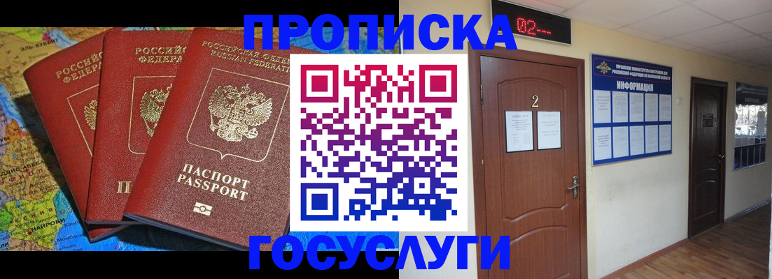 временная регистрация госуслуги в Тихвине